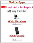 UP Police the Lost Article Report Application 